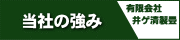 当社の企業理念