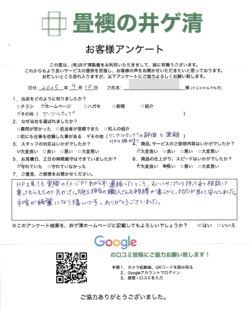 お客様の声
